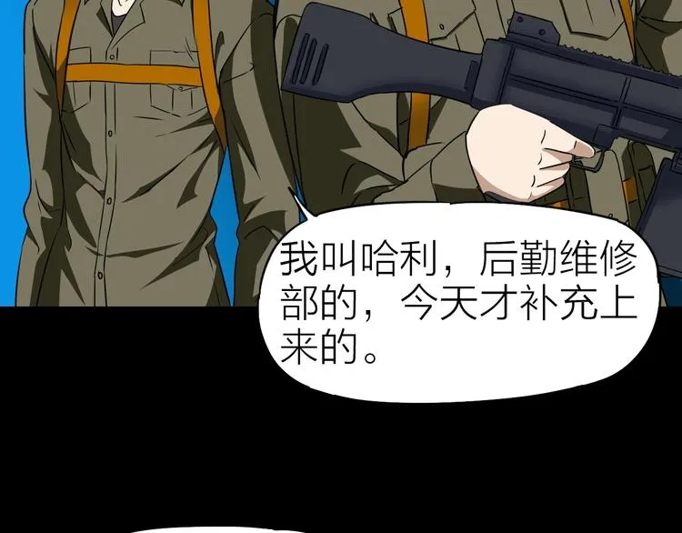 第25话 哈利的回忆 第16页