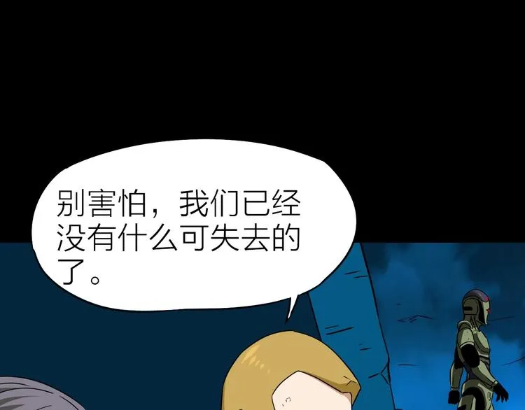 第25话 哈利的回忆 第20页
