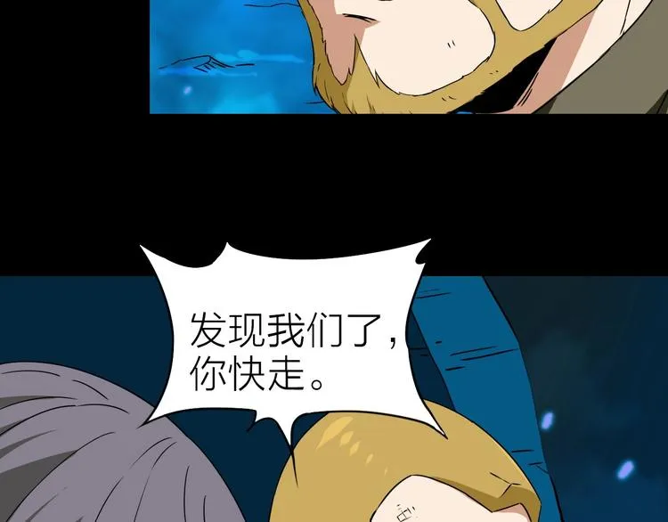 第25话 哈利的回忆 第26页