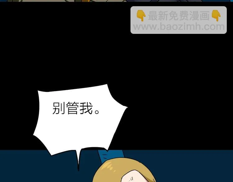 第25话 哈利的回忆 第28页