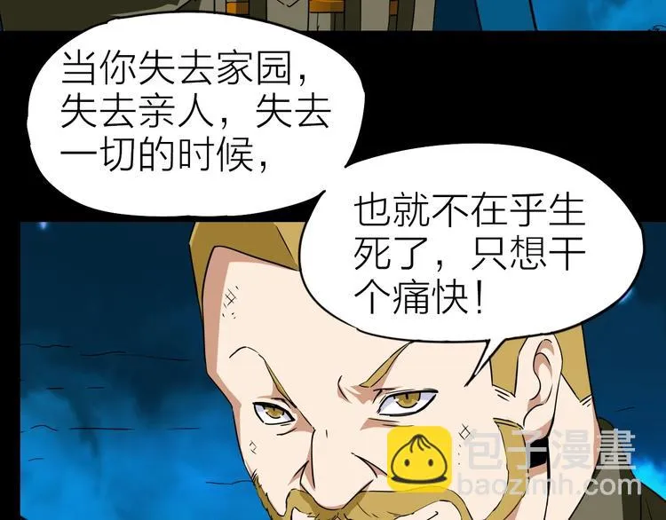 第25话 哈利的回忆 第30页