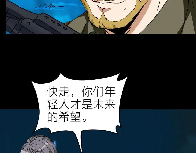 第25话 哈利的回忆 第31页