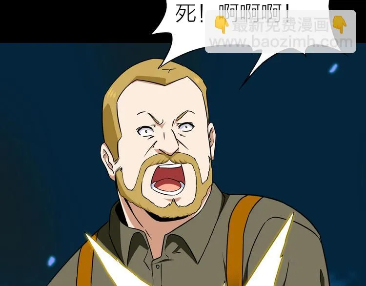 第25话 哈利的回忆 第37页