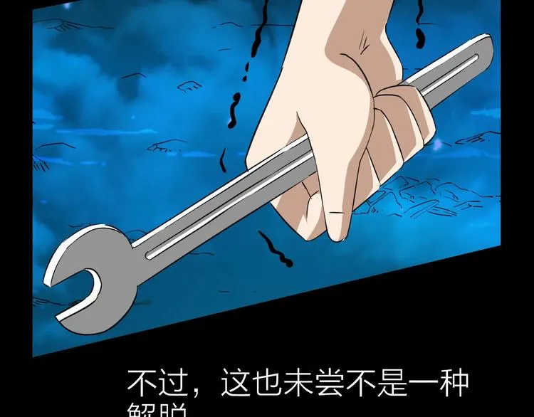 第25话 哈利的回忆 第60页