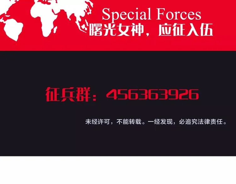 第25话 哈利的回忆 第82页