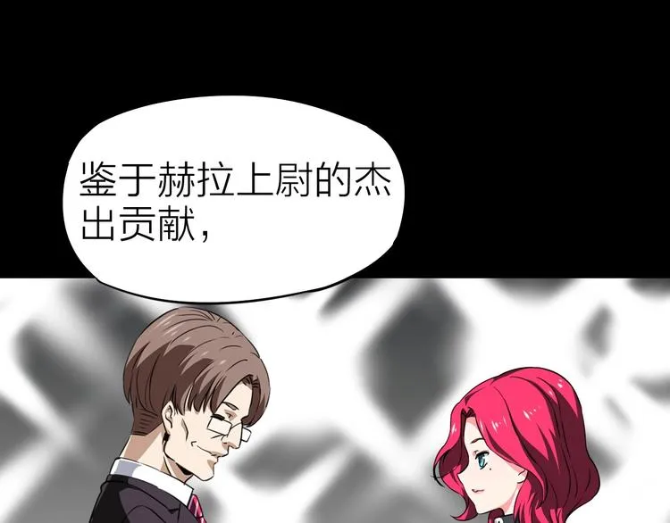 第24话 赫拉不开心 第9页