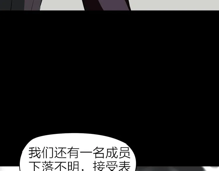 第24话 赫拉不开心 第12页