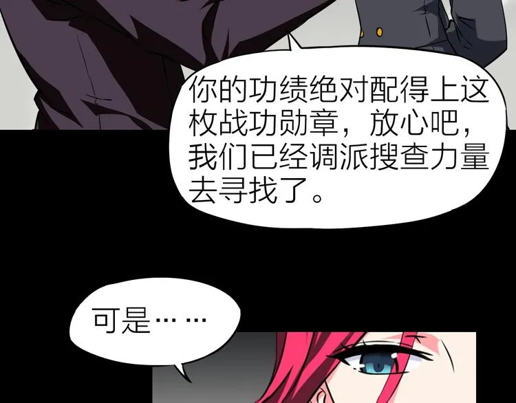 第24话 赫拉不开心 第14页