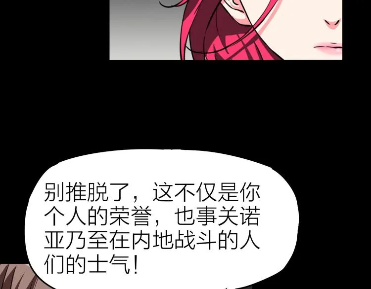 第24话 赫拉不开心 第15页