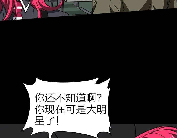 第24话 赫拉不开心 第28页