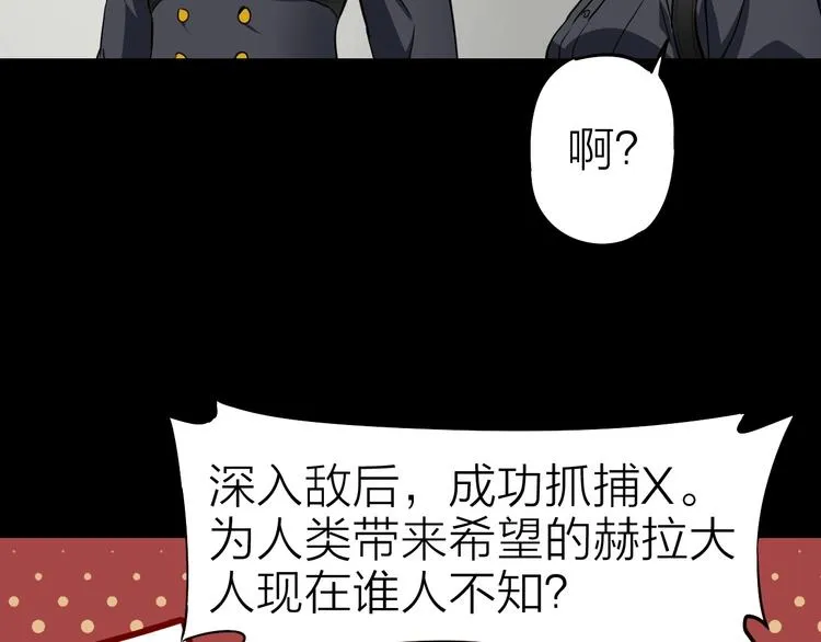 第24话 赫拉不开心 第30页