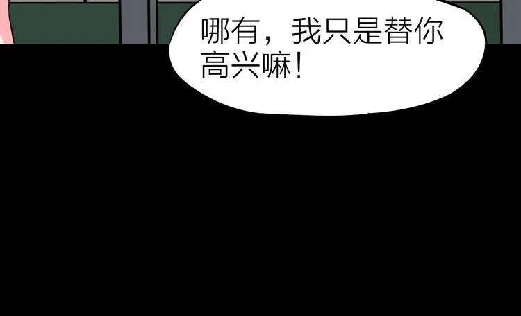 第24话 赫拉不开心 第34页