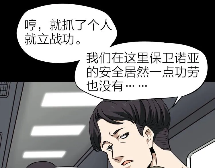 第24话 赫拉不开心 第35页