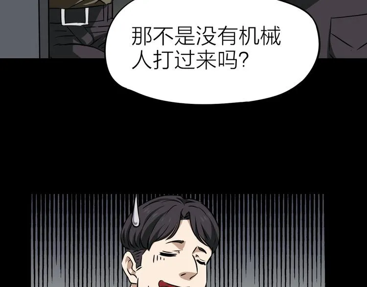 第24话 赫拉不开心 第37页
