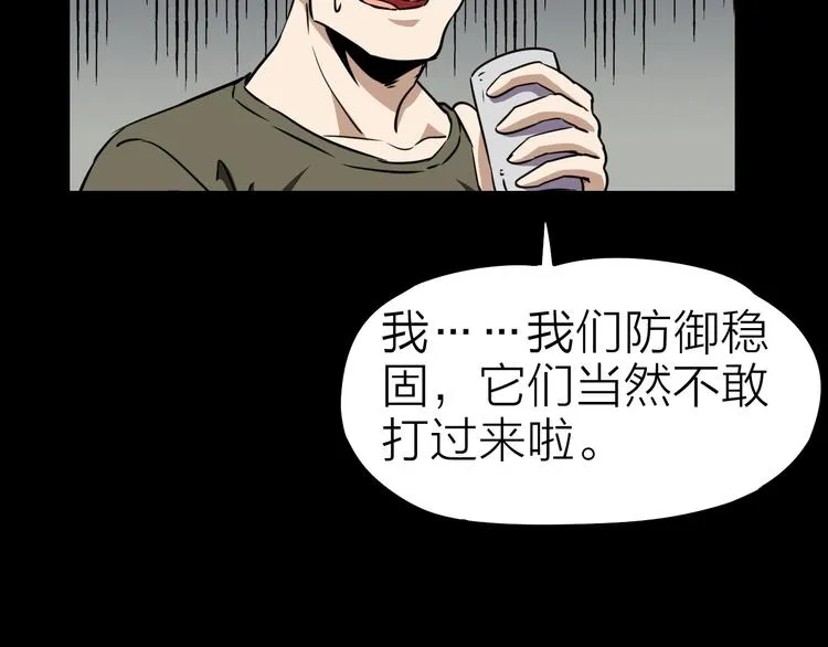 第24话 赫拉不开心 第38页