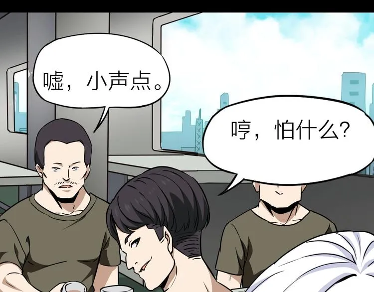 第24话 赫拉不开心 第39页