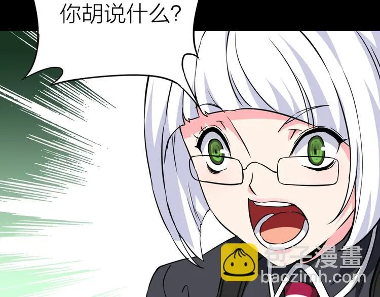 第24话 赫拉不开心 第42页