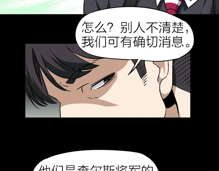 第24话 赫拉不开心 第43页