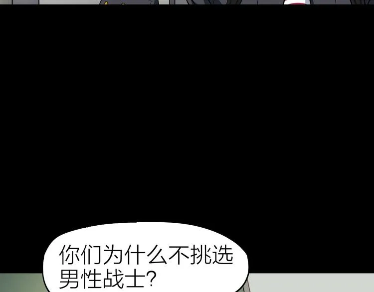 第24话 赫拉不开心 第45页