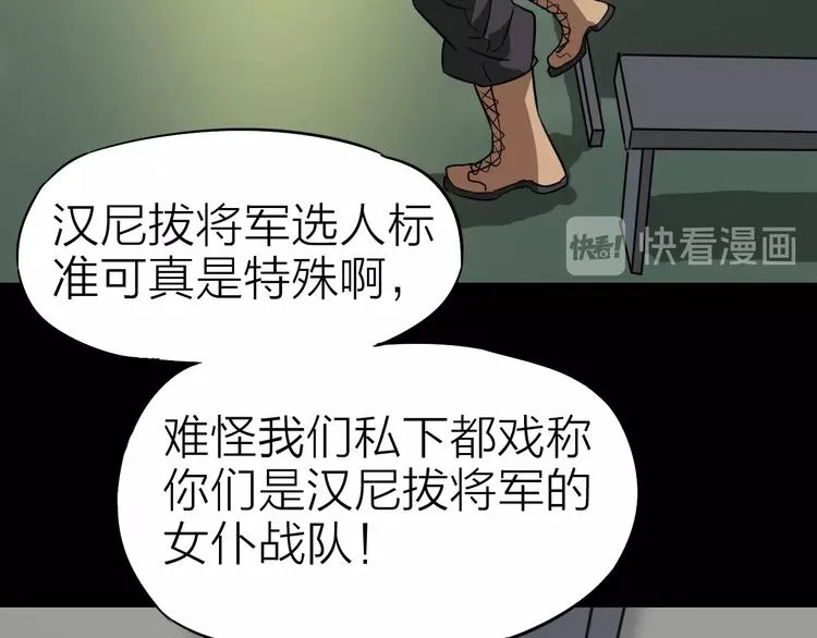 第24话 赫拉不开心 第47页