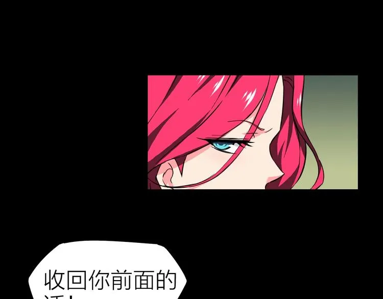 第24话 赫拉不开心 第50页