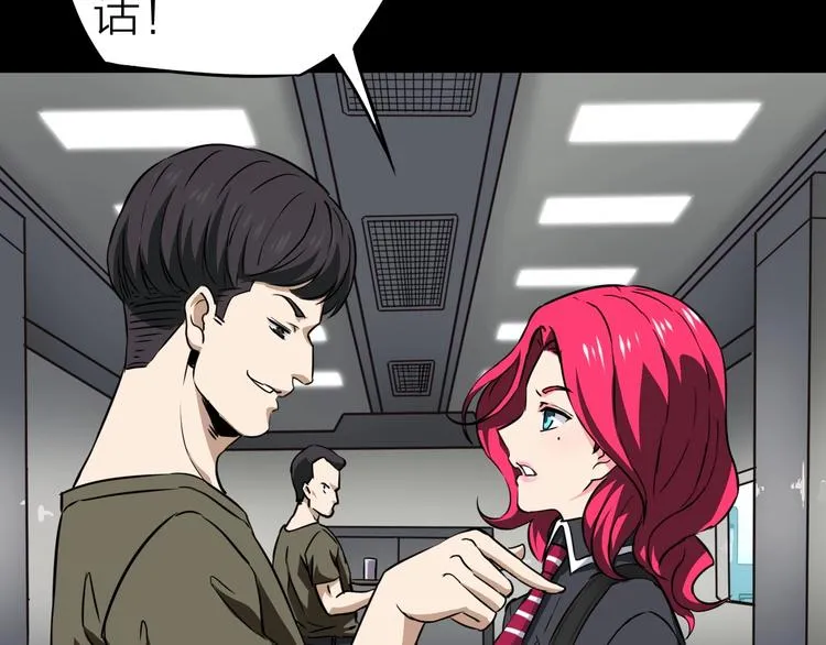 第24话 赫拉不开心 第51页