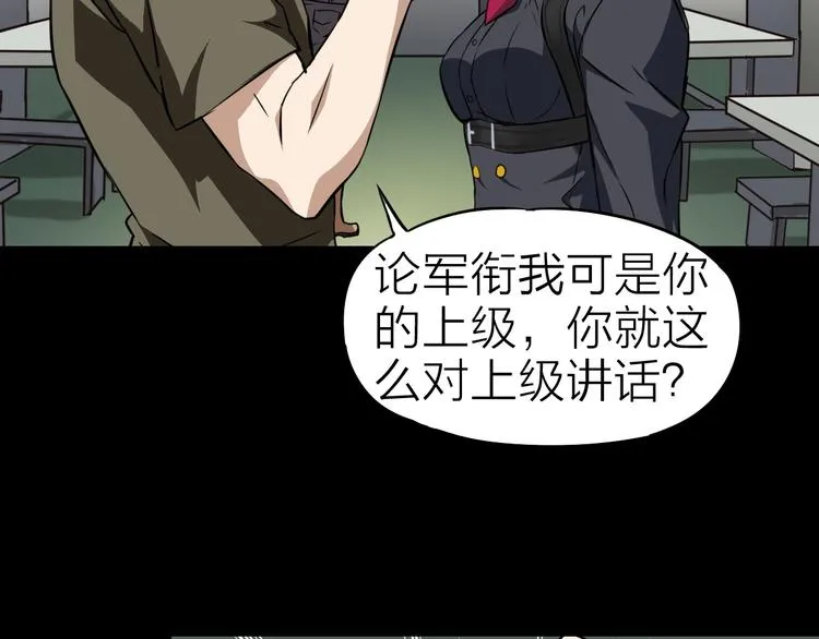 第24话 赫拉不开心 第52页