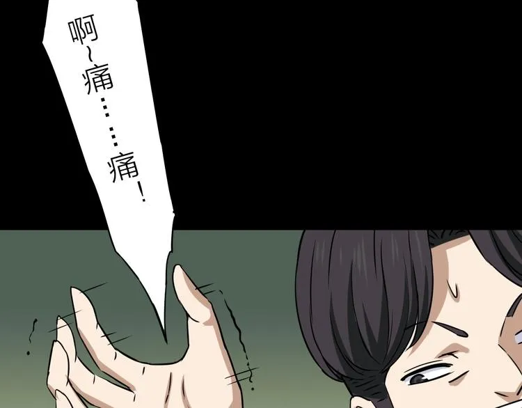 第24话 赫拉不开心 第54页