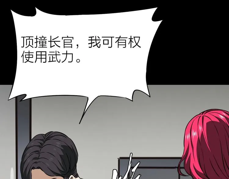 第24话 赫拉不开心 第56页