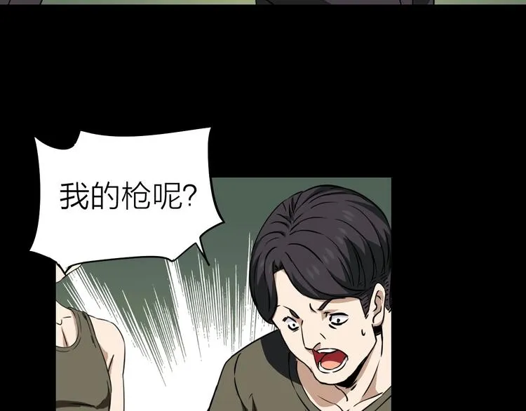 第24话 赫拉不开心 第60页