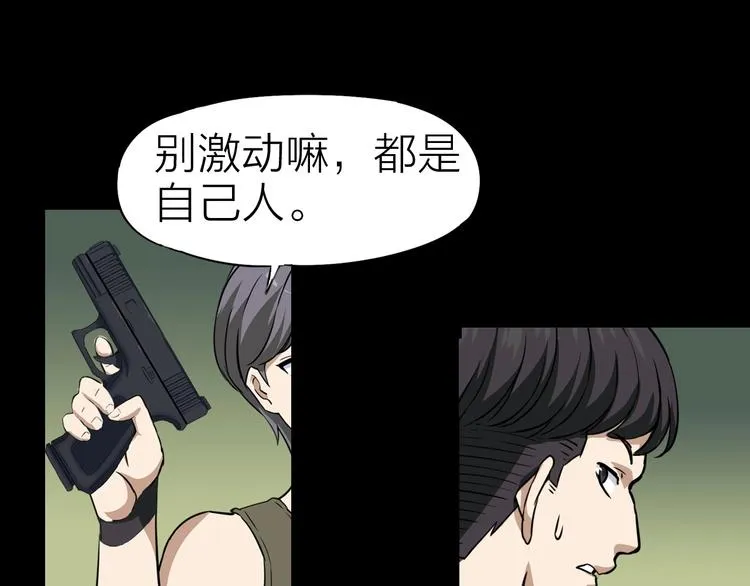 第24话 赫拉不开心 第62页