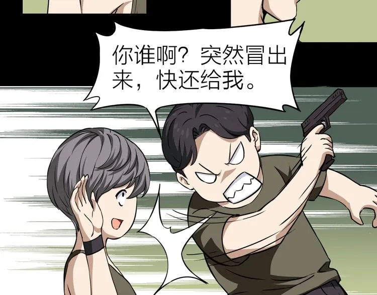 第24话 赫拉不开心 第63页