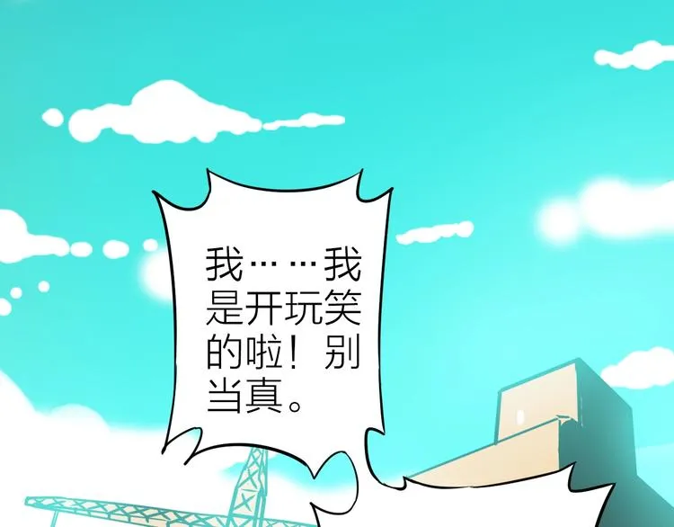 第24话 赫拉不开心 第71页
