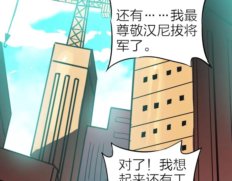 第24话 赫拉不开心 第72页