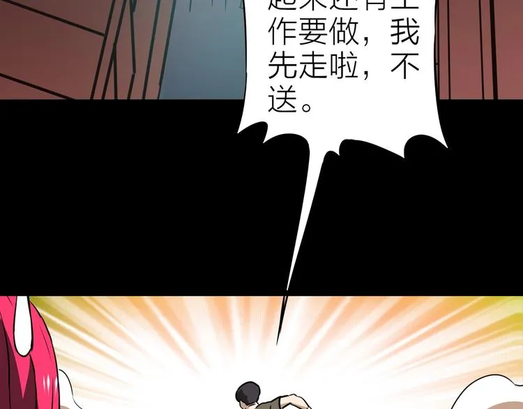 第24话 赫拉不开心 第73页