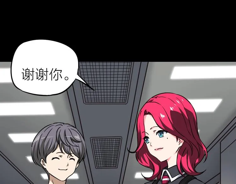 第24话 赫拉不开心 第75页