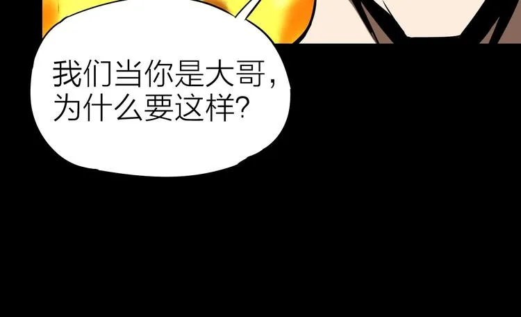 第22话 动摇 第34页
