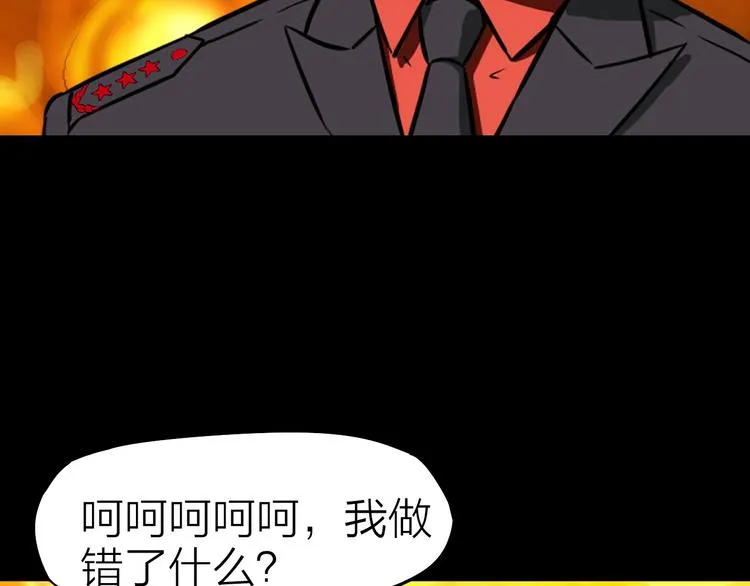第22话 动摇 第66页