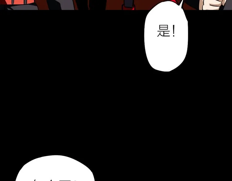 第22话 动摇 第86页