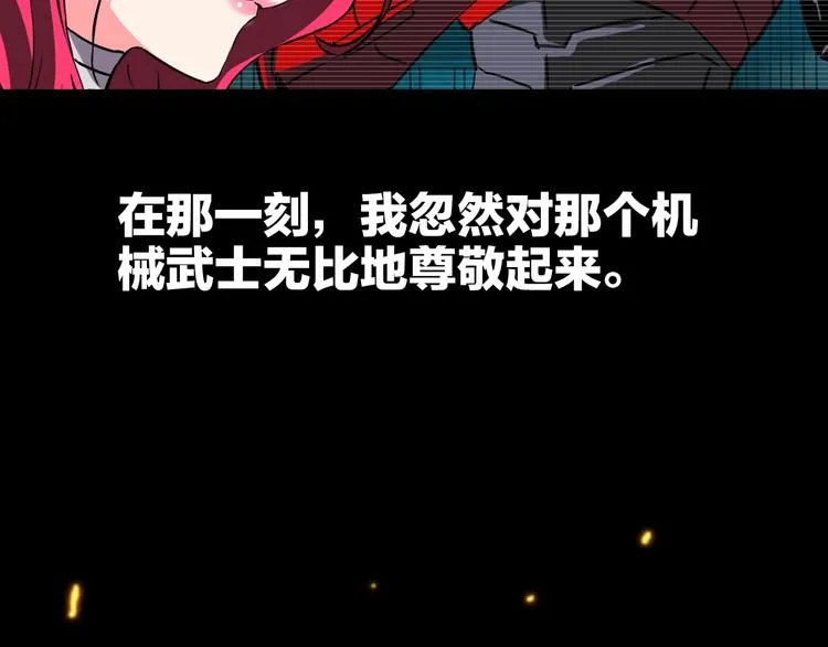 第22话 动摇 第99页