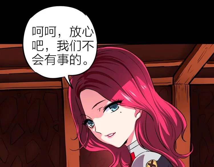第21话 阴谋 第12页