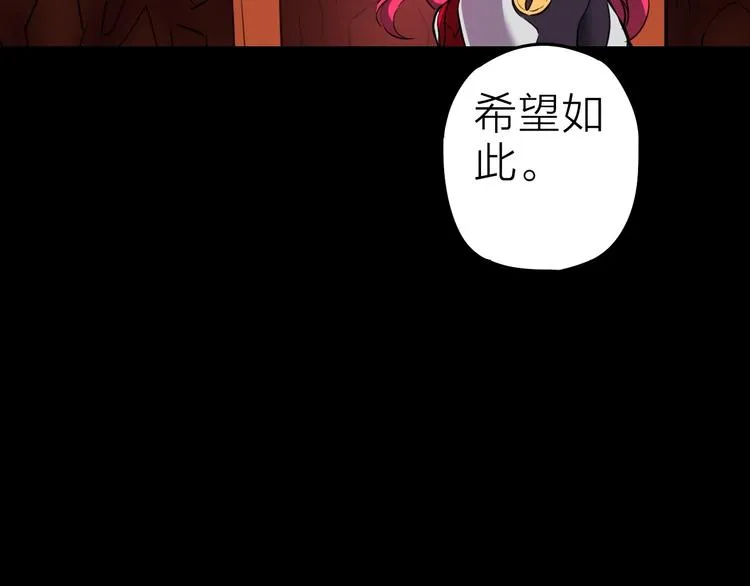 第21话 阴谋 第13页