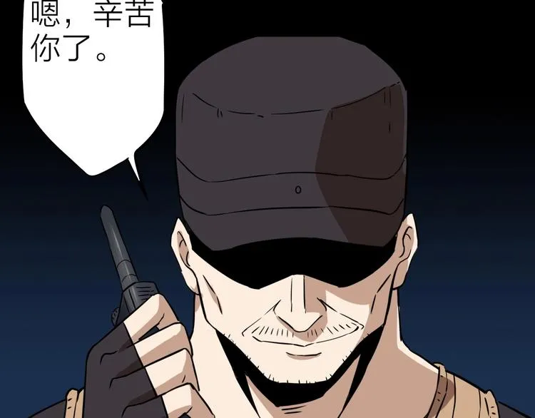 第21话 阴谋 第68页
