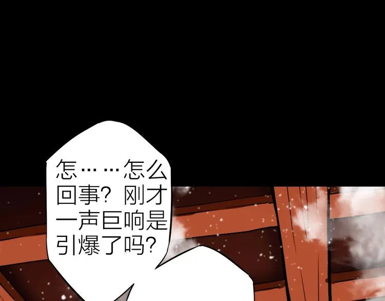 第21话 阴谋 第74页