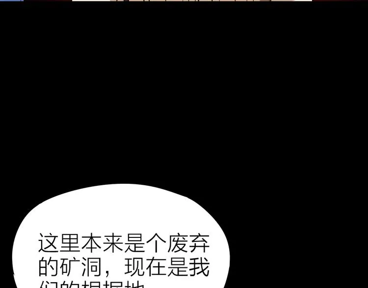 第20话 游击队的前身 第12页
