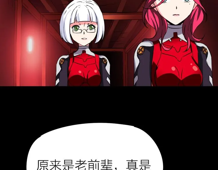 第20话 游击队的前身 第34页