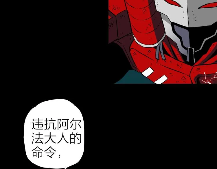 第19话 背叛者 第12页
