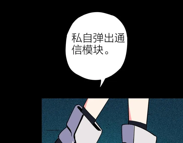 第19话 背叛者 第14页