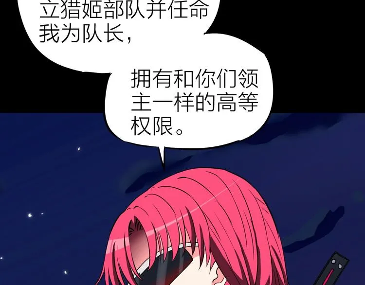 第19话 背叛者 第31页