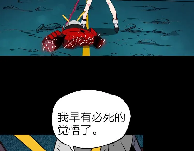 第19话 背叛者 第42页